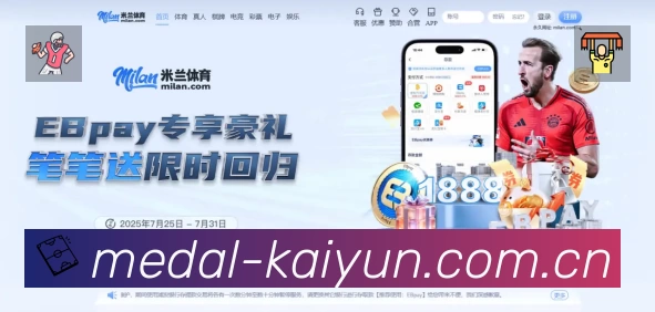 开云App 赛事列表预览